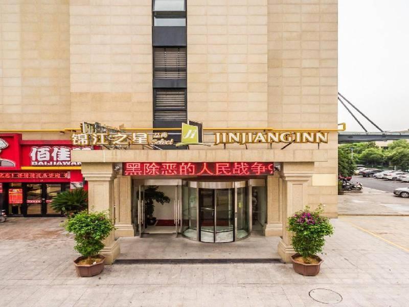 ジンジャン イン セレクト ハンヂョウ ビンジアン ユニバーシティ シティ プヤン メトロ ステーション 杭州 エクステリア 写真